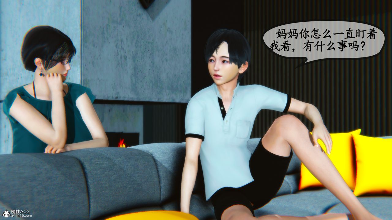 [3D]温柔的妈妈第06话