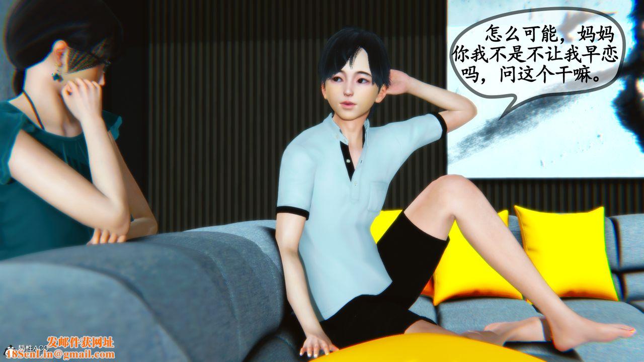 [3D]温柔的妈妈第06话