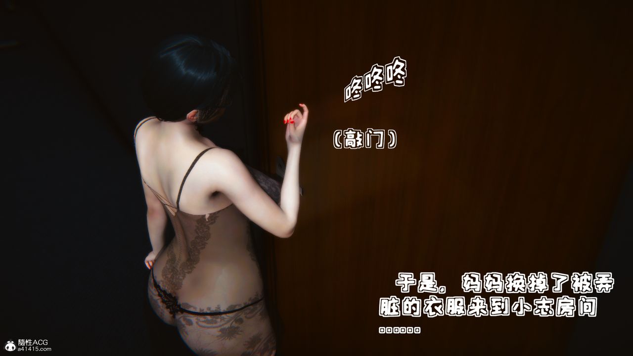 [3D]温柔的妈妈第06话