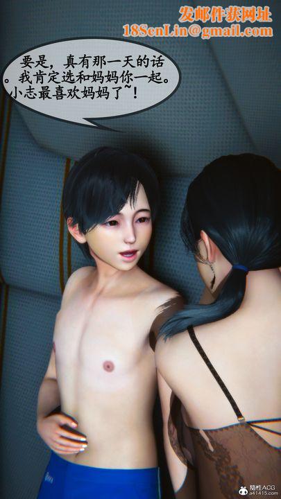 [3D]温柔的妈妈第07话