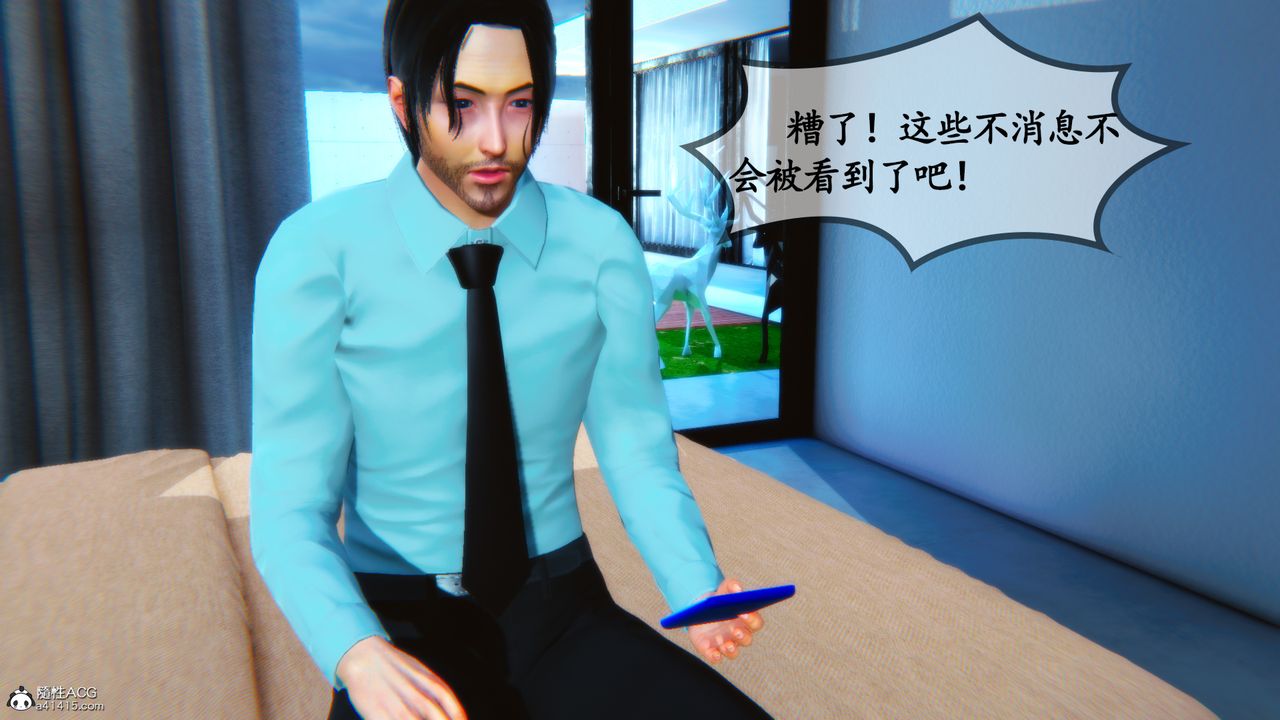 [3D]温柔的妈妈第08话