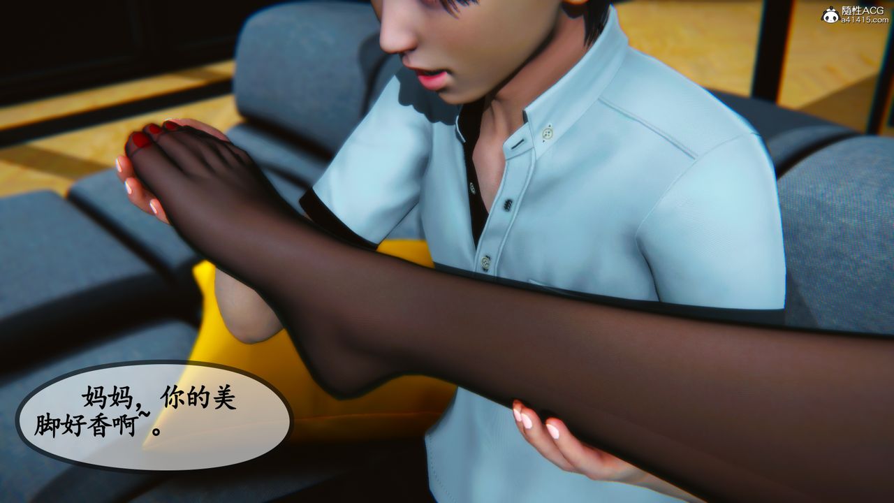 [3D]温柔的妈妈第08话