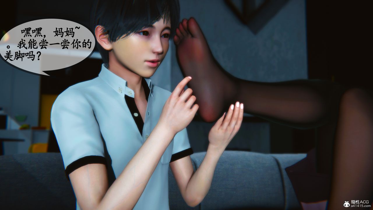 [3D]温柔的妈妈第08话