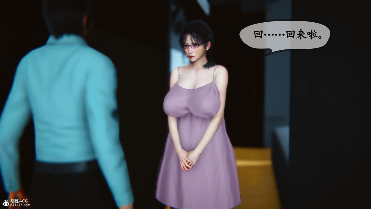 [3D]温柔的妈妈第09话