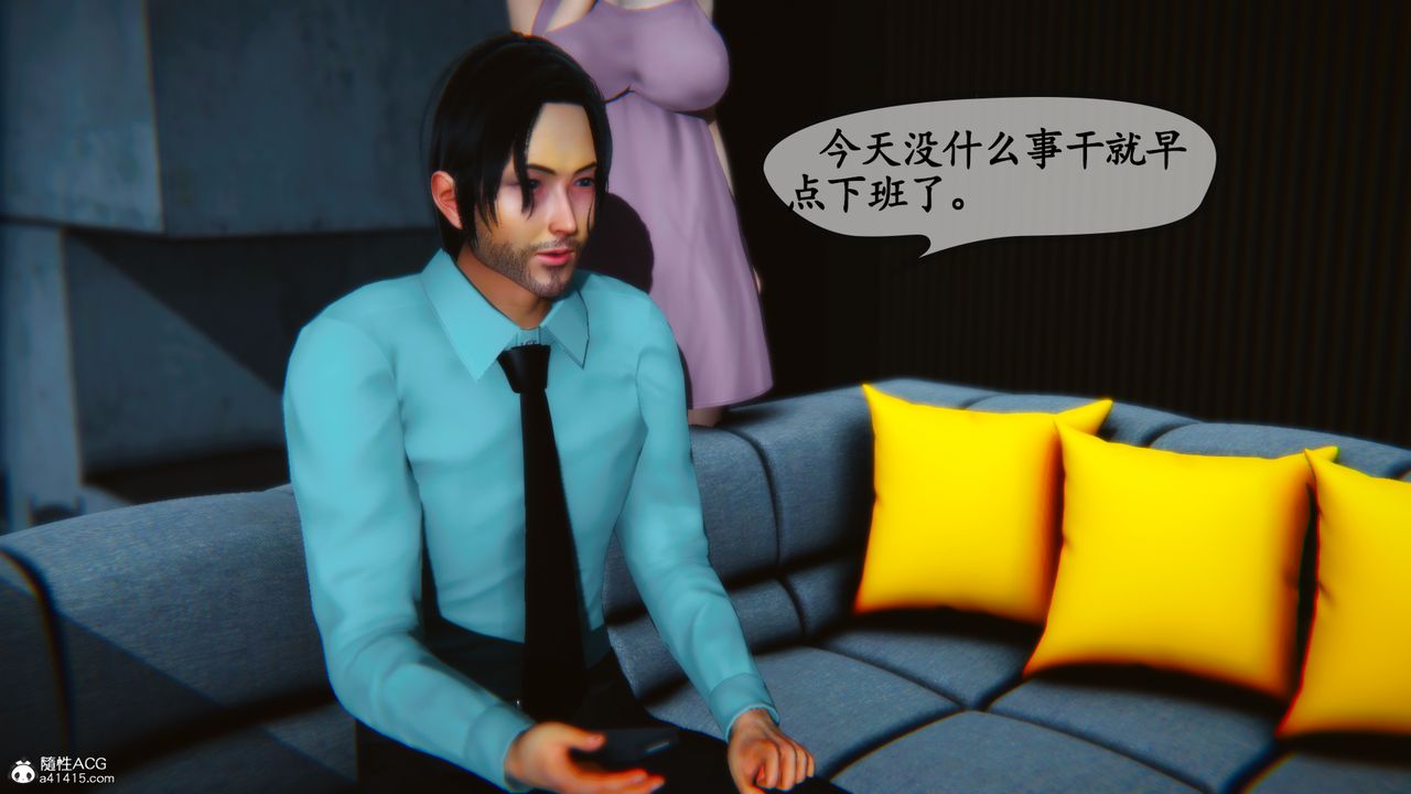 [3D]温柔的妈妈第09话