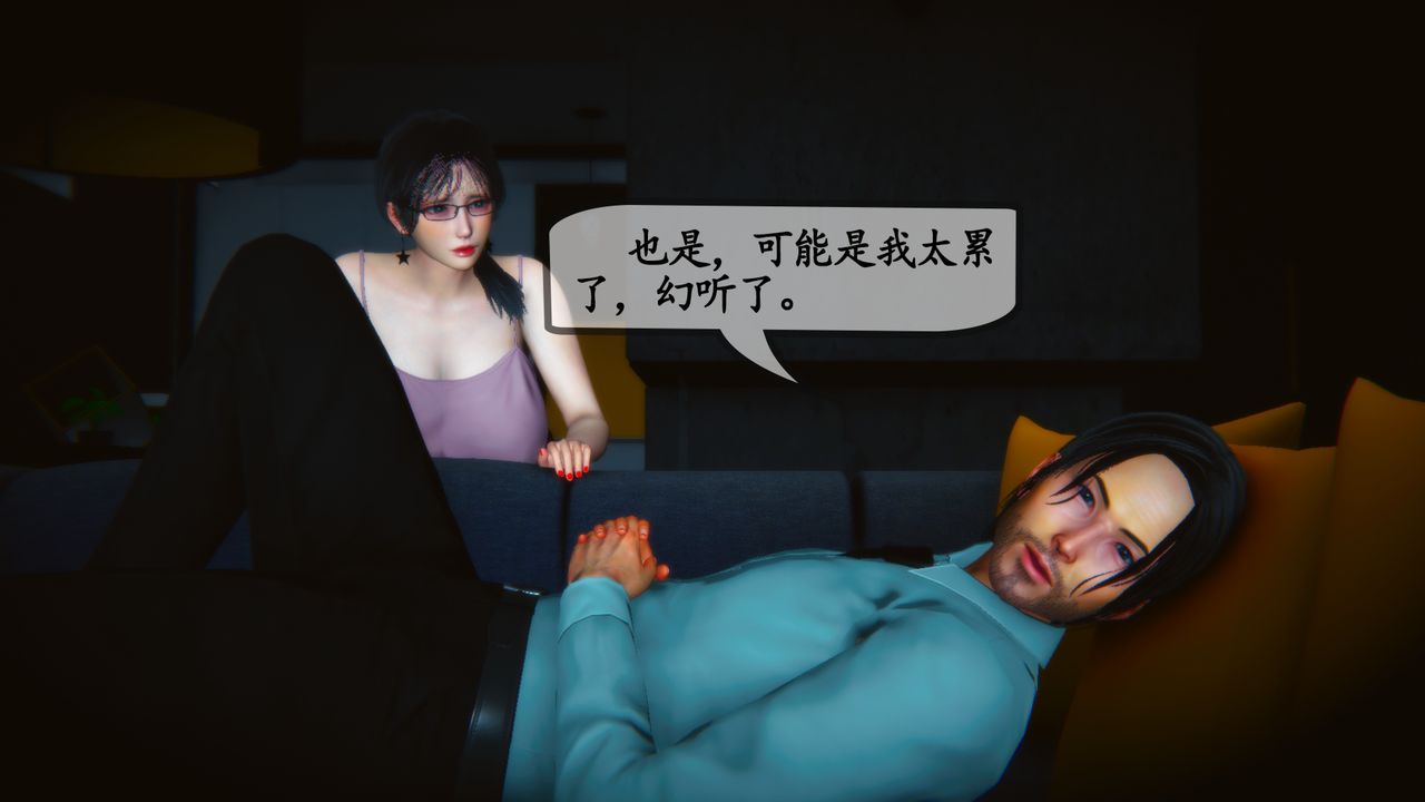 [3D]温柔的妈妈第09话