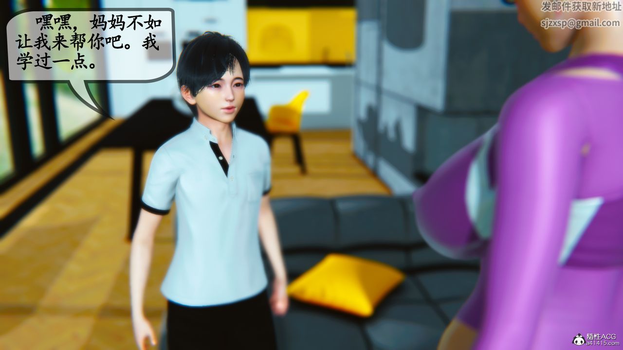 [3D]温柔的妈妈第10话-最终话