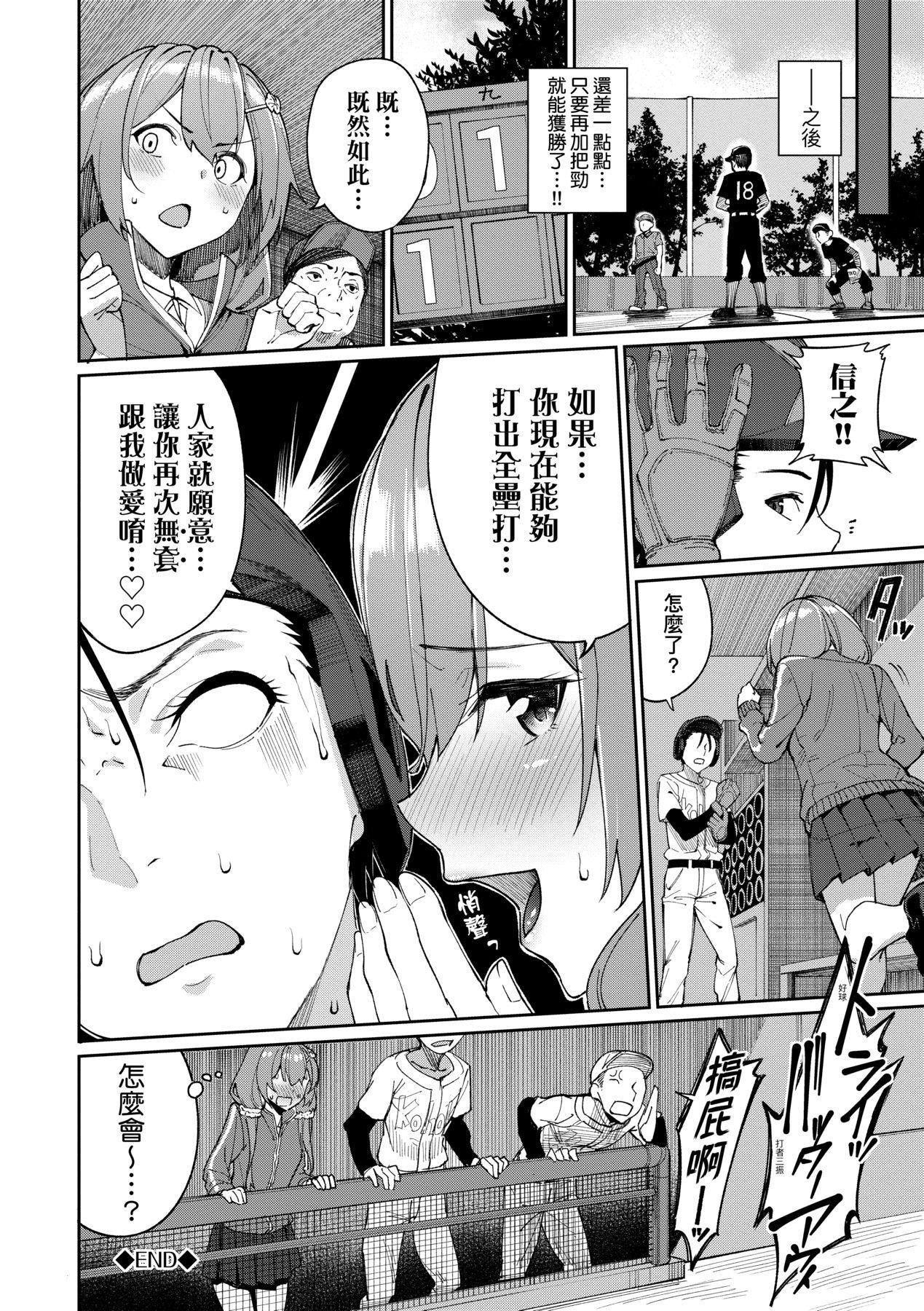 [朝峰テル]うえがお好き人傢就爱骑上位[无修正][朝峰テル]うえがお好き人傢就爱骑上位[无修正]