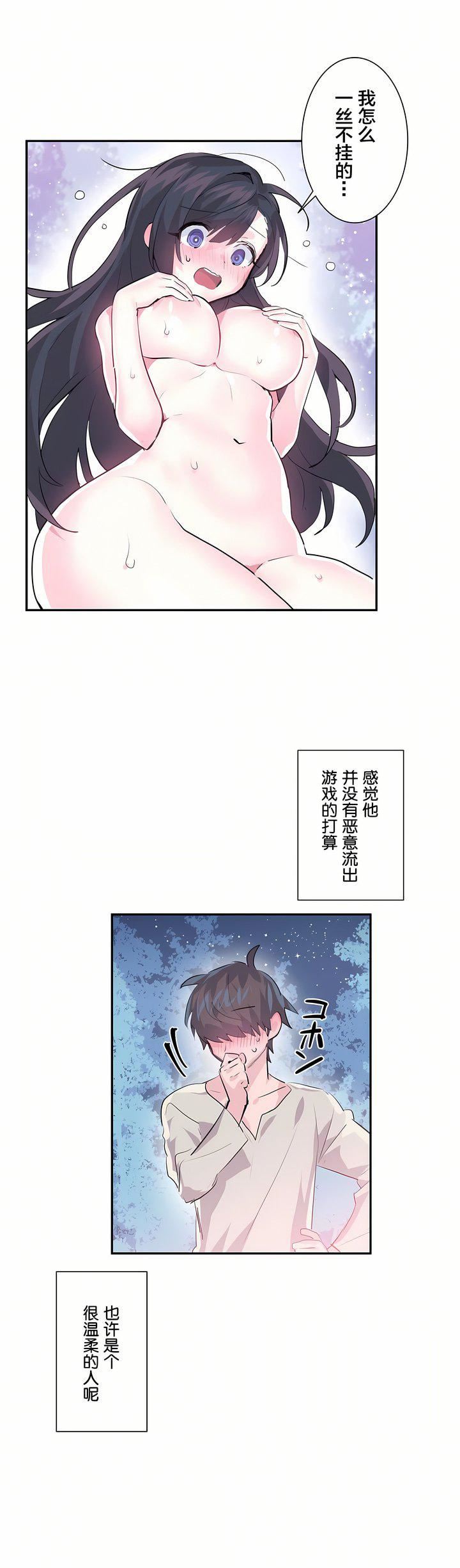 爱爱仙境第3话