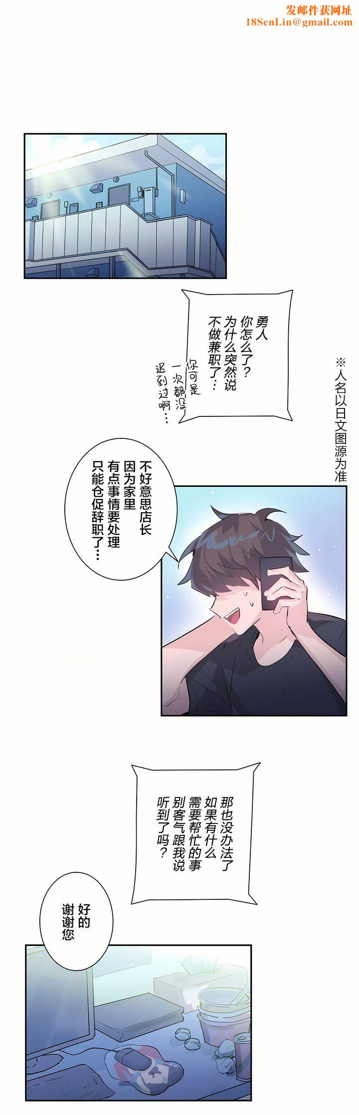 爱爱仙境第4话