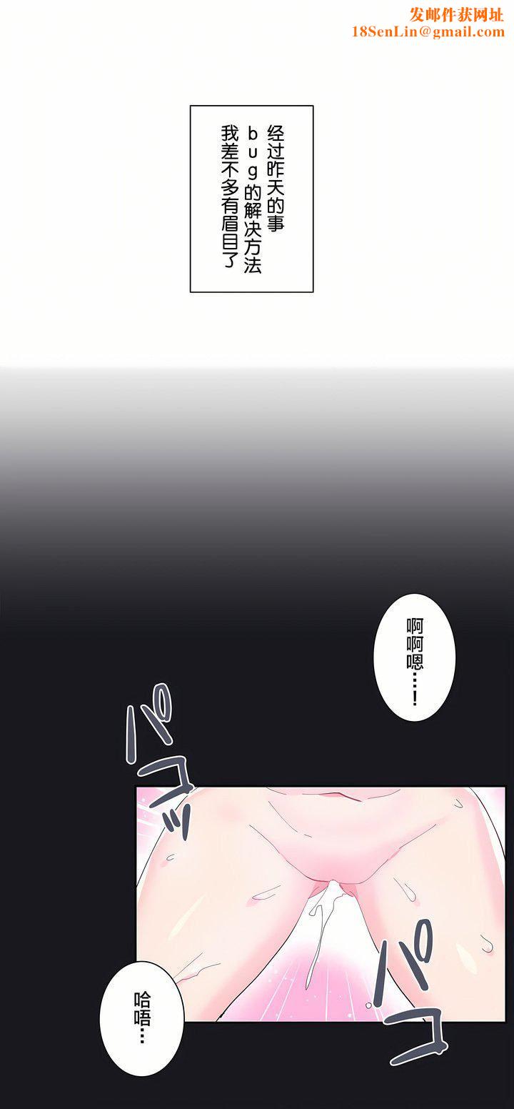 爱爱仙境第9话