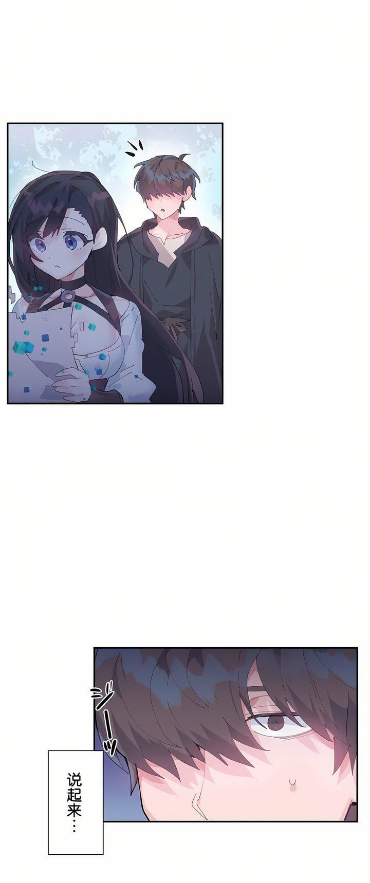 爱爱仙境第10话