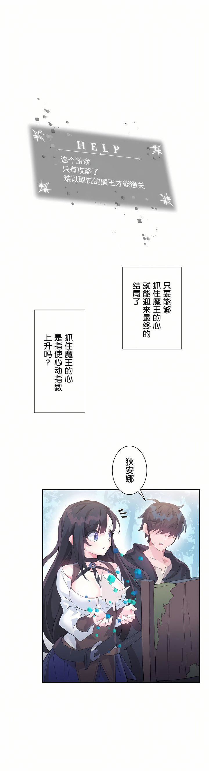 爱爱仙境第10话