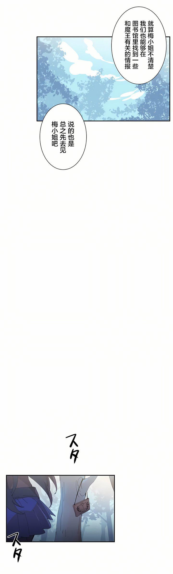 爱爱仙境第10话