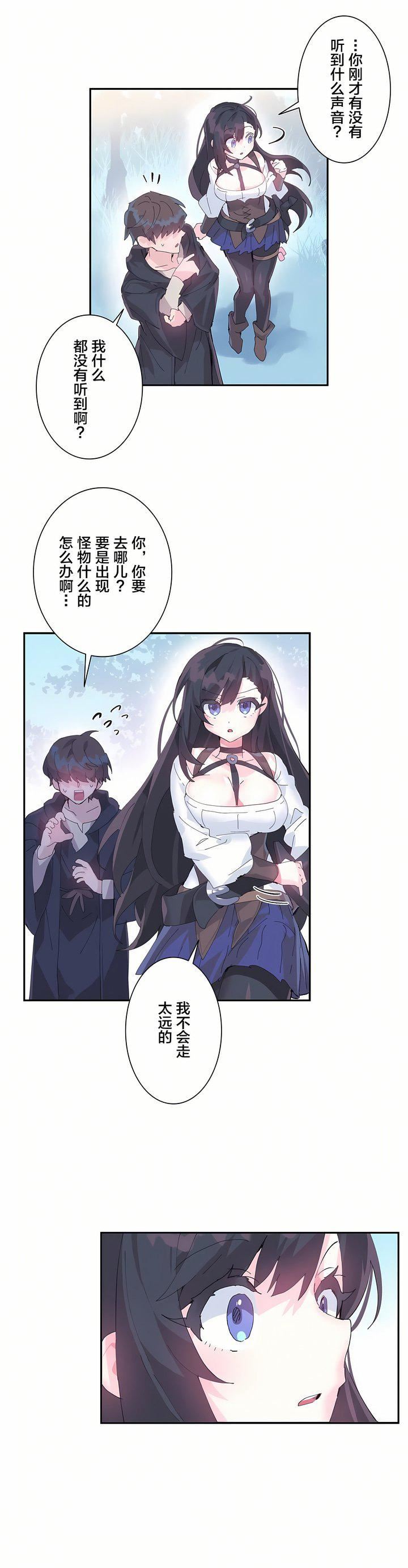 爱爱仙境第10话