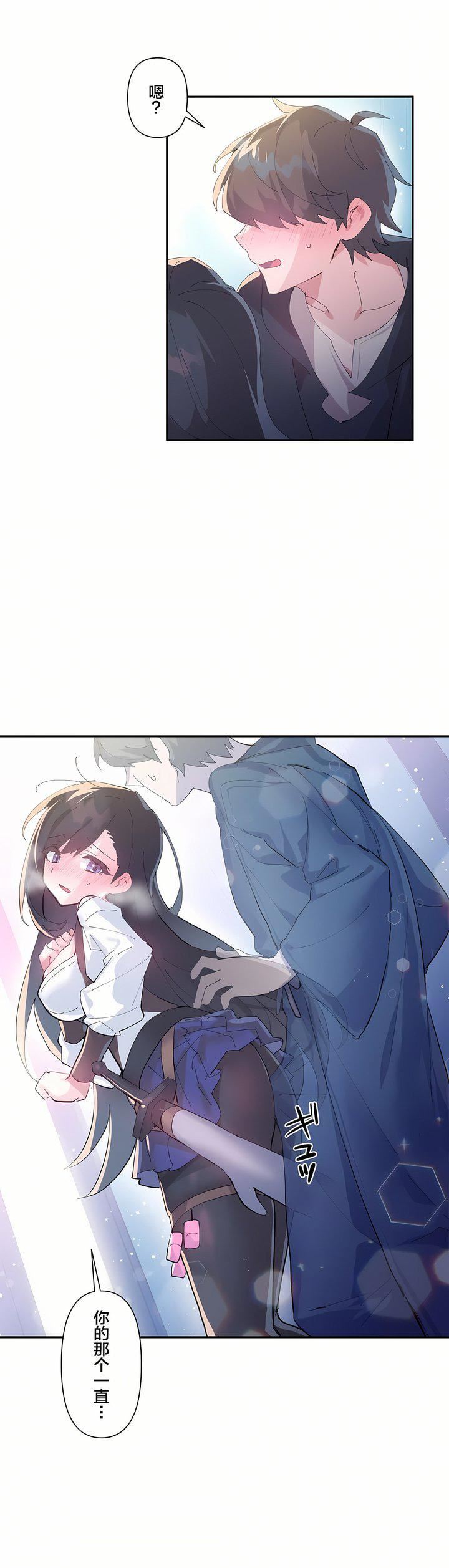 爱爱仙境第11话