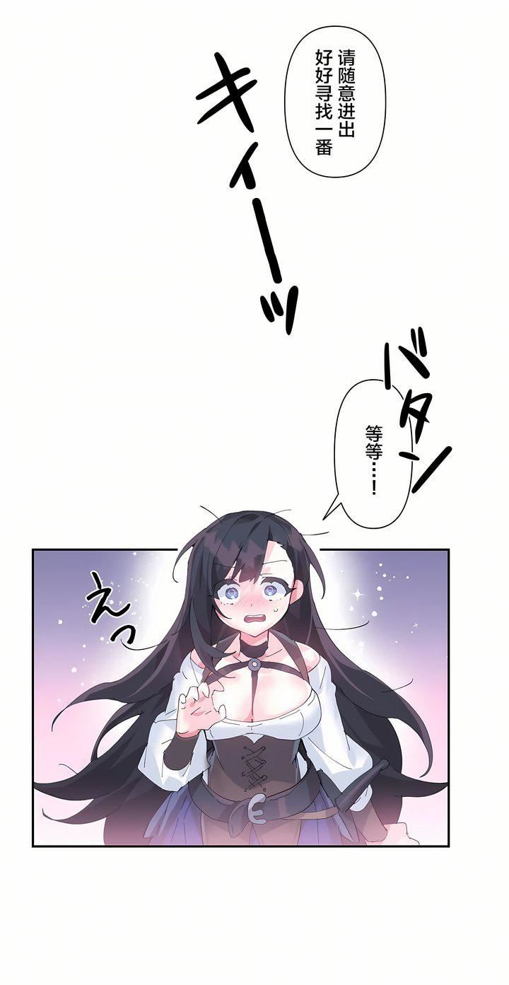 爱爱仙境第11话