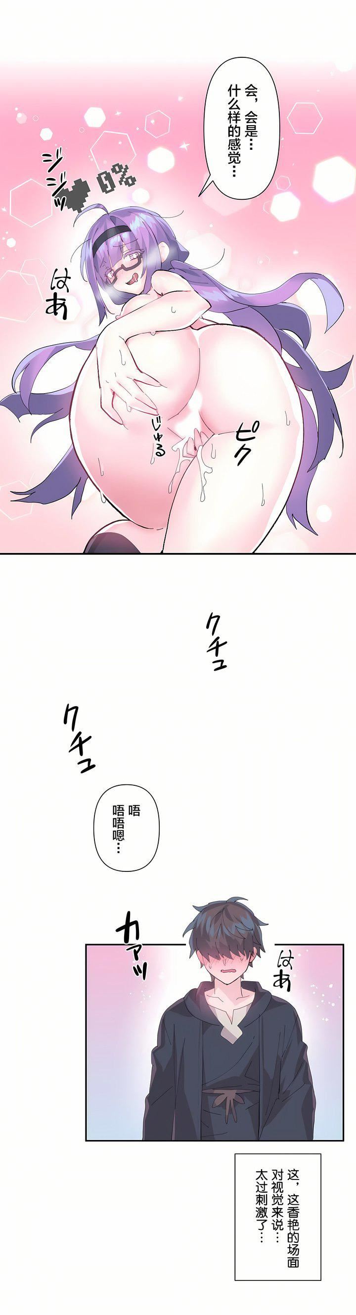 爱爱仙境第12话