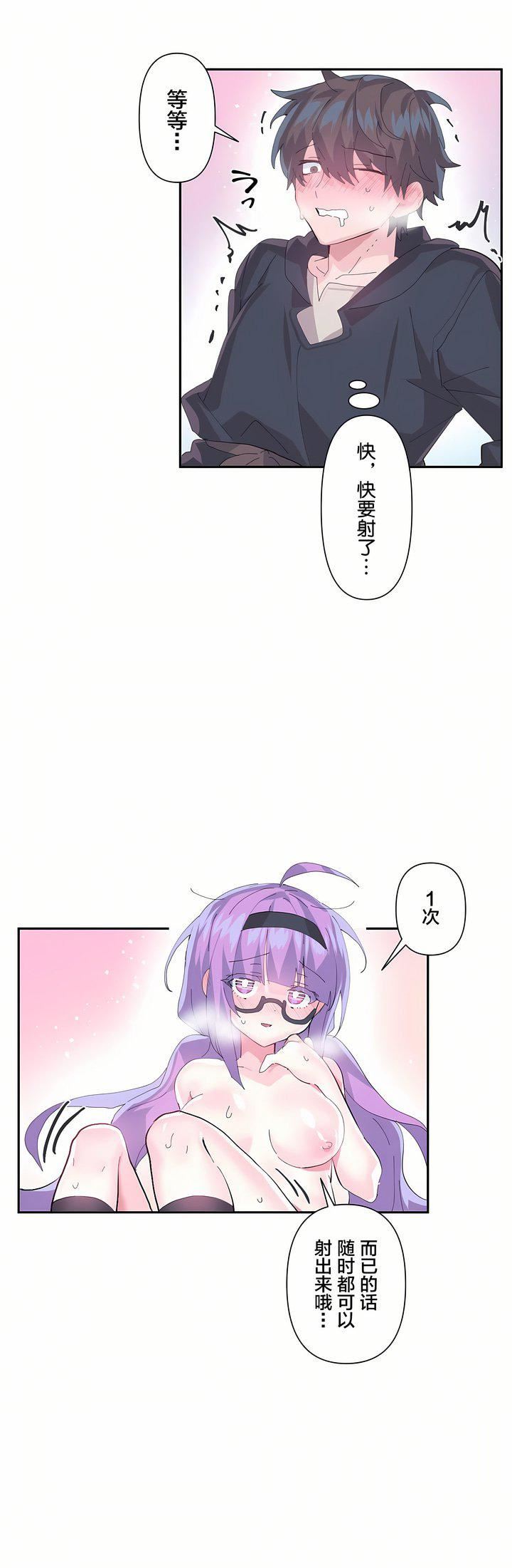 爱爱仙境第12话