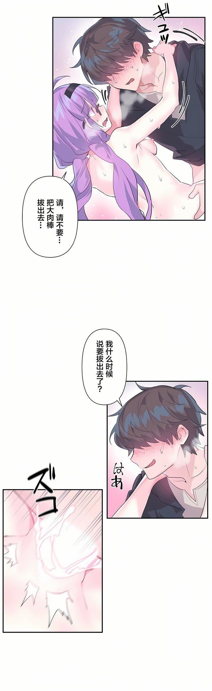 爱爱仙境第13话