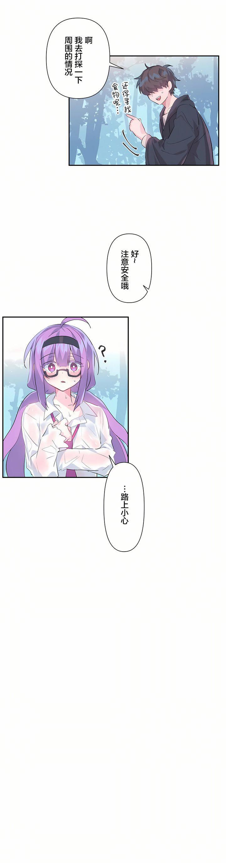 爱爱仙境第14话