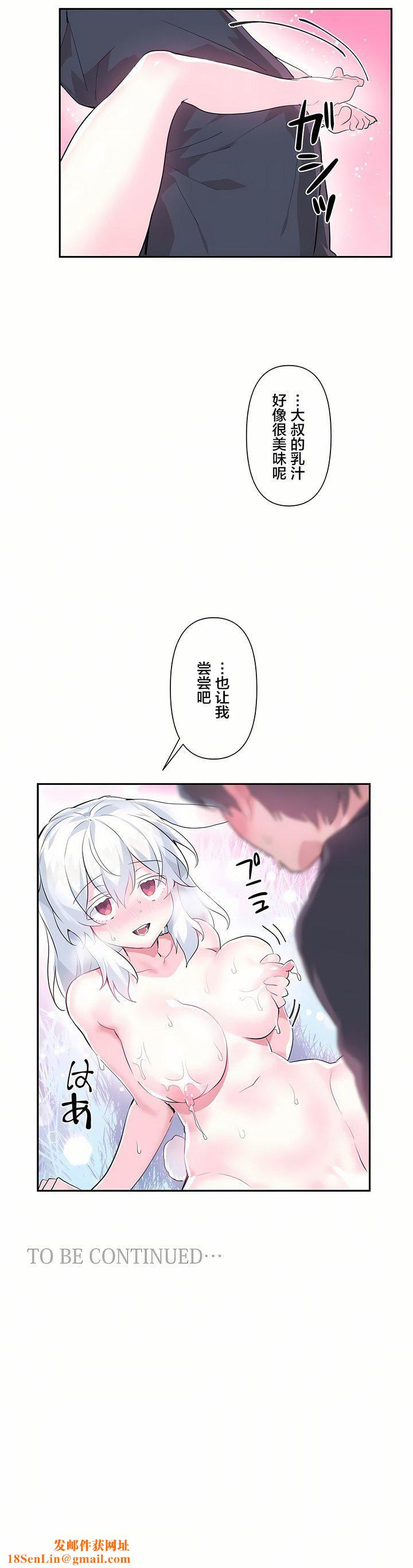 爱爱仙境第15话