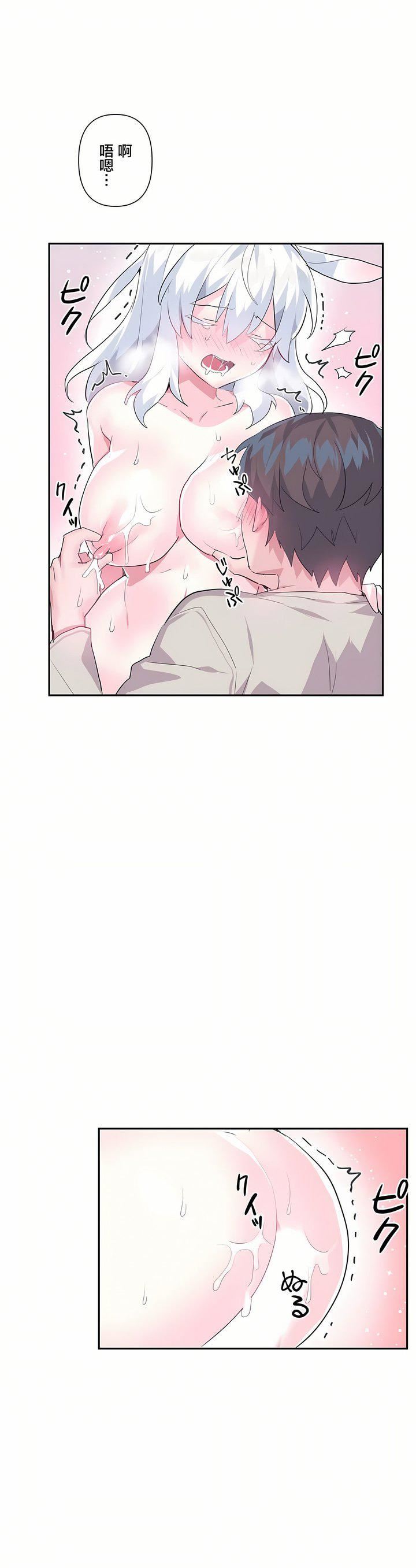 爱爱仙境第16话