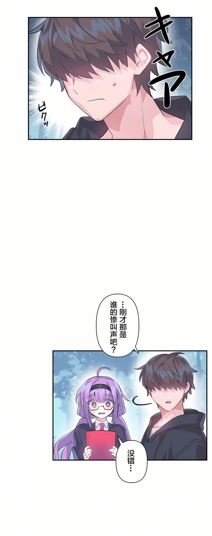 爱爱仙境第17话