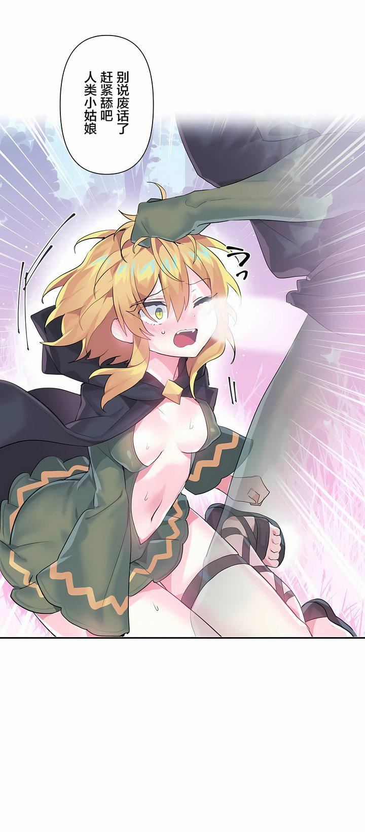 爱爱仙境第17话