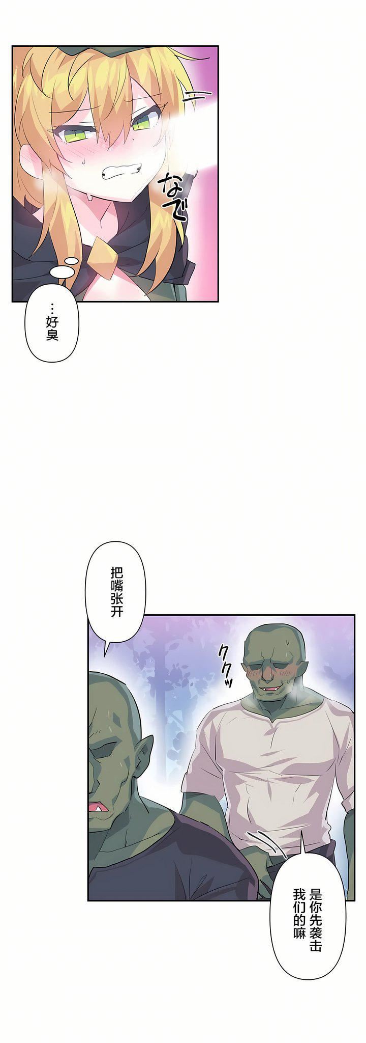 爱爱仙境第17话
