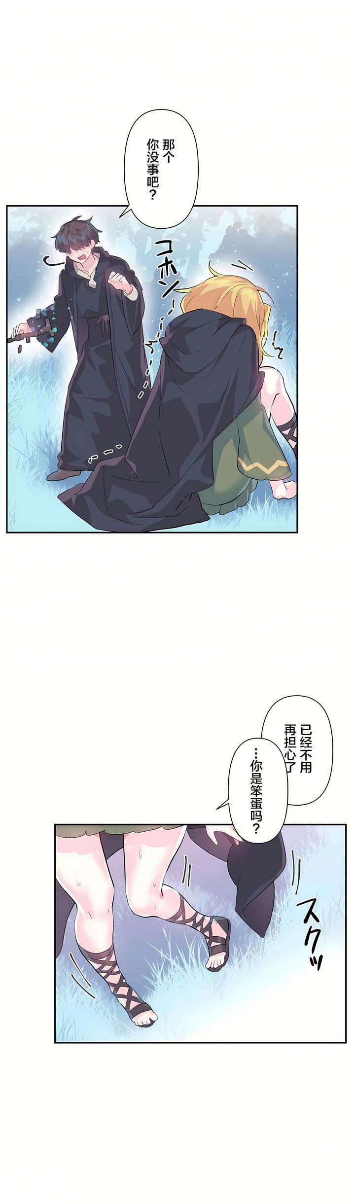 爱爱仙境第17话