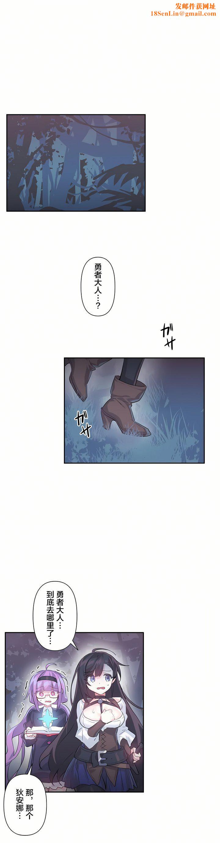 爱爱仙境第18话