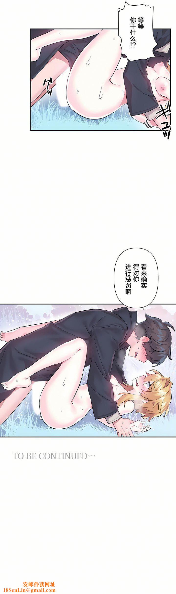 爱爱仙境第18话