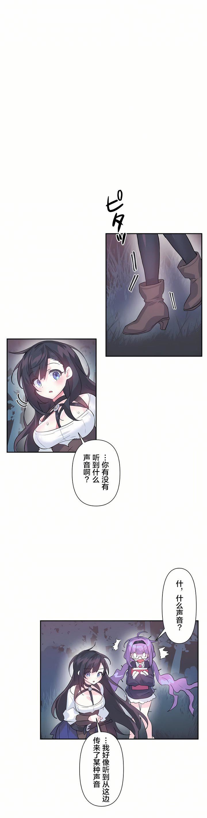 爱爱仙境第19话