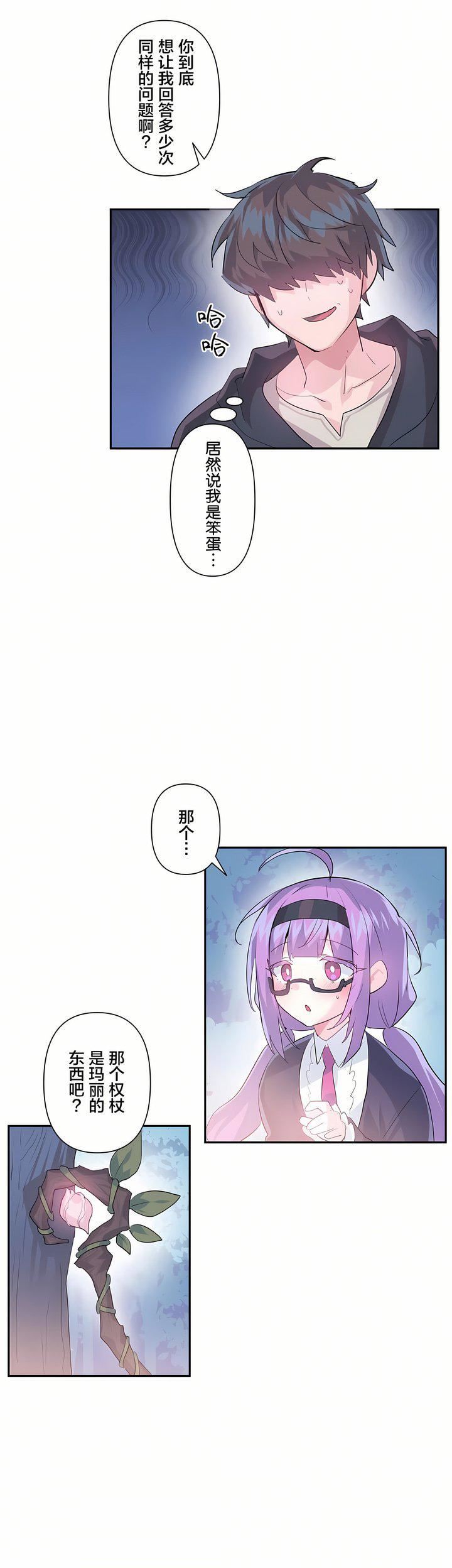 爱爱仙境第20话