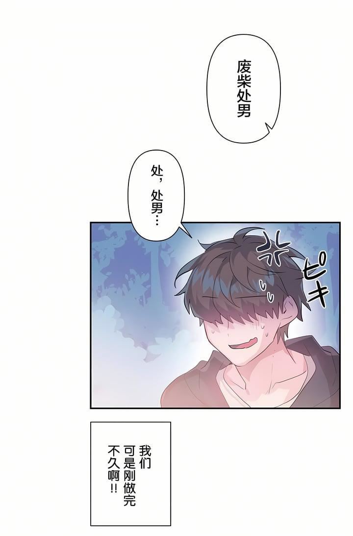 爱爱仙境第20话