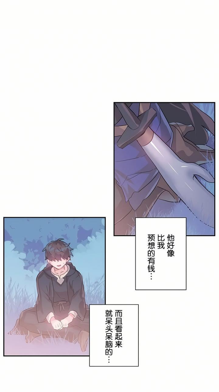 爱爱仙境第20话