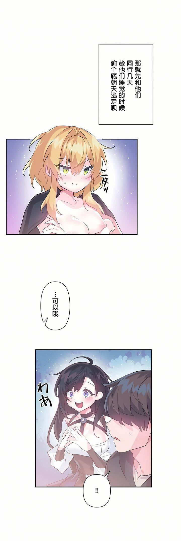 爱爱仙境第20话