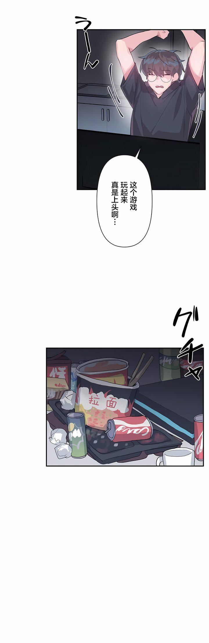 爱爱仙境第20话