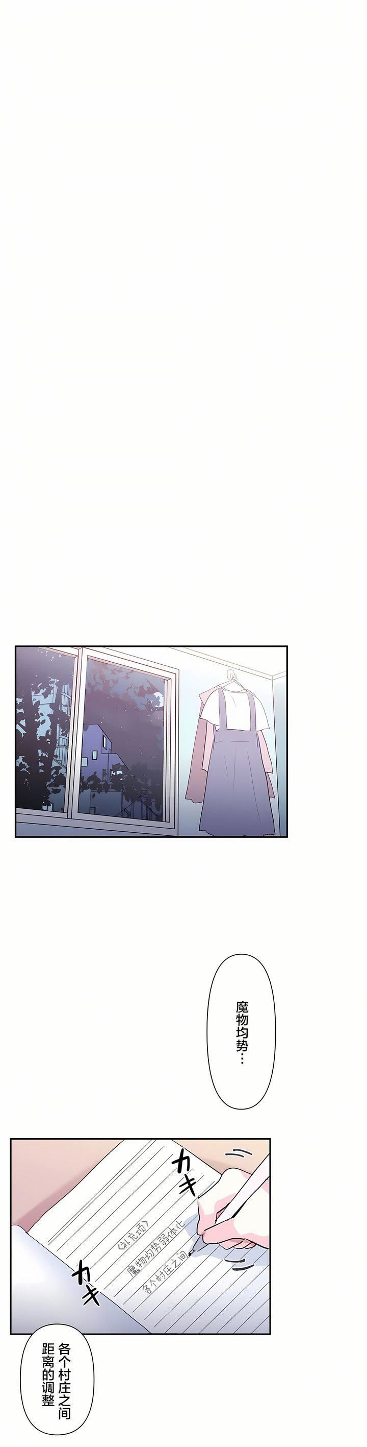 爱爱仙境第20话