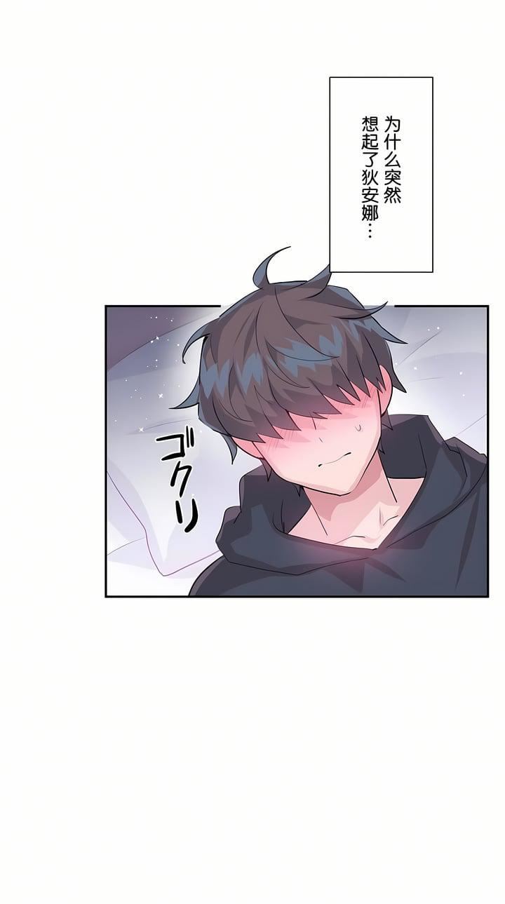 爱爱仙境第20话