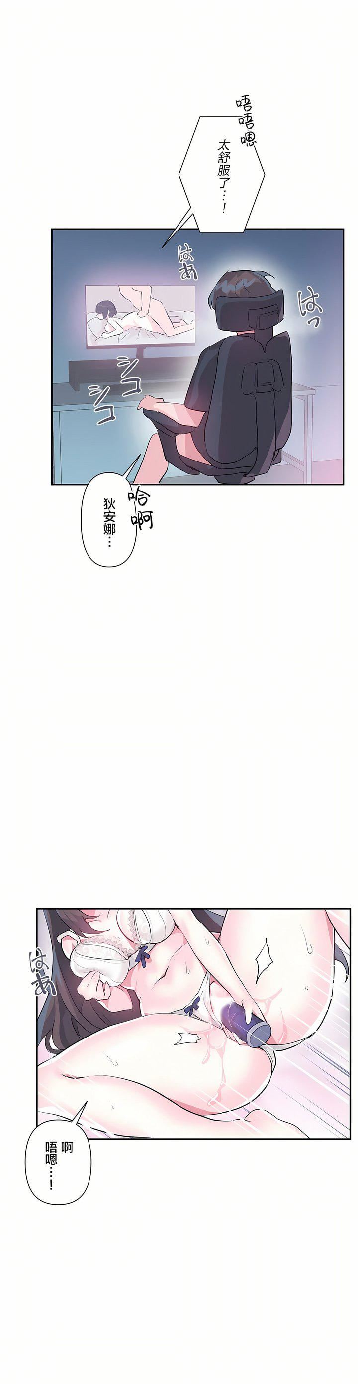 爱爱仙境第21话