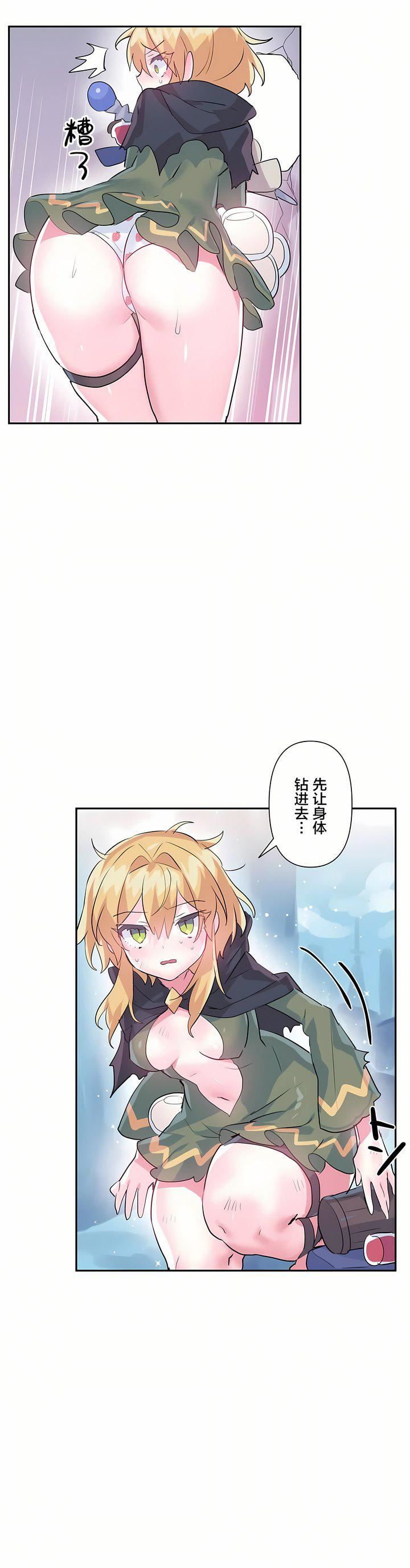 爱爱仙境第22话