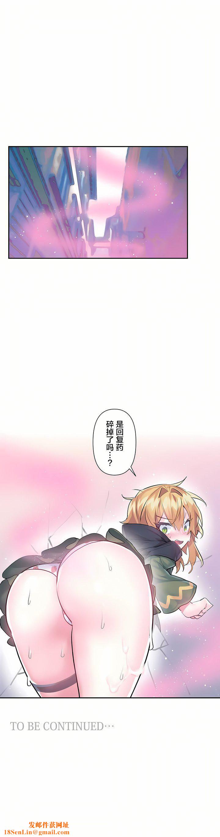 爱爱仙境第22话