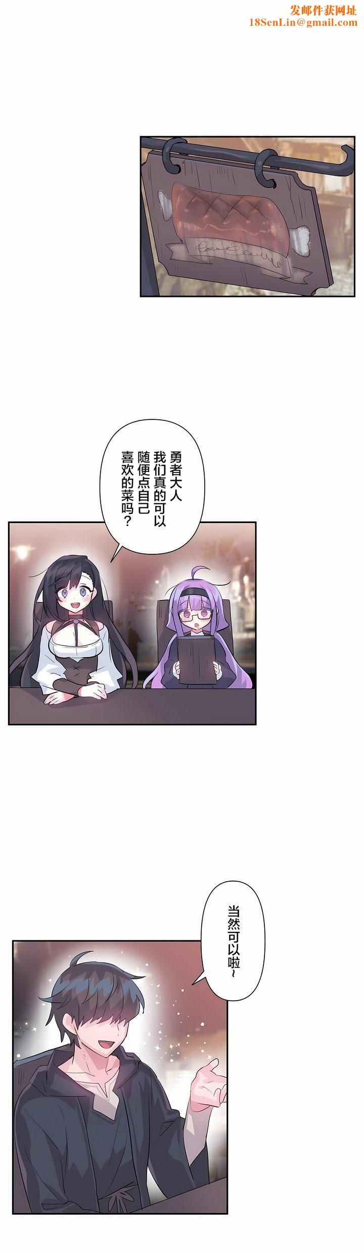 爱爱仙境第23话