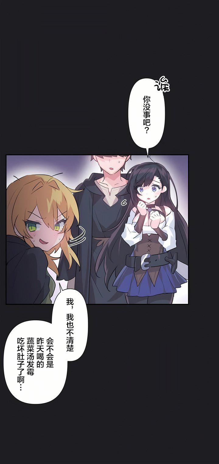 爱爱仙境第23话