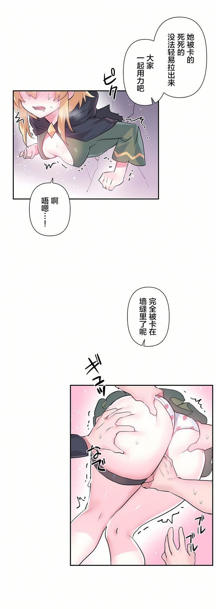 爱爱仙境第23话