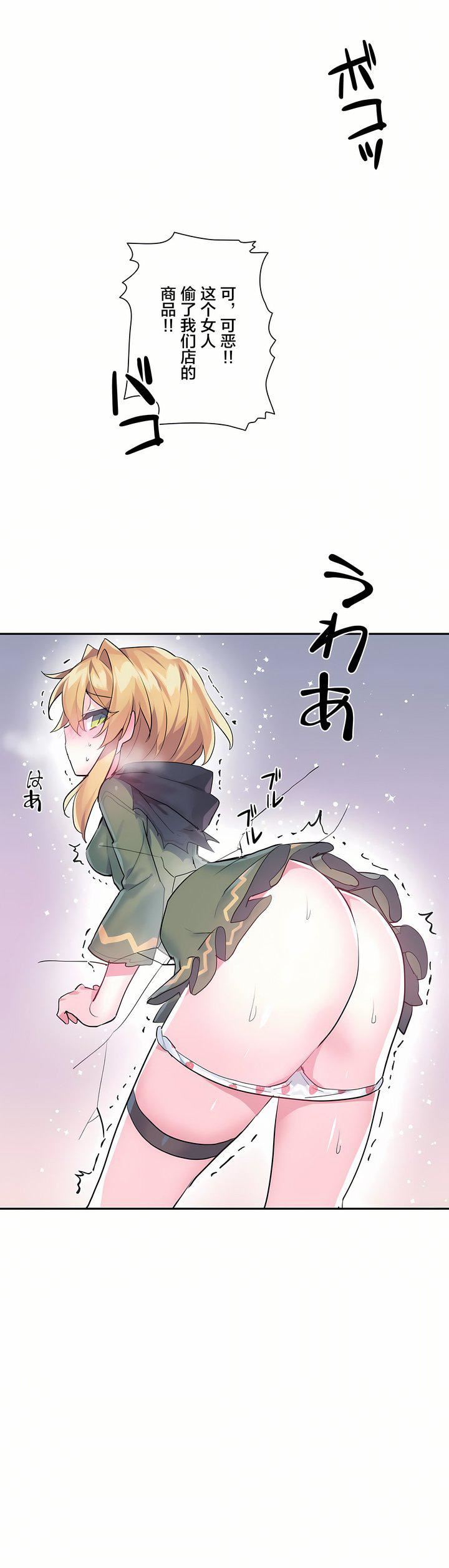 爱爱仙境第23话