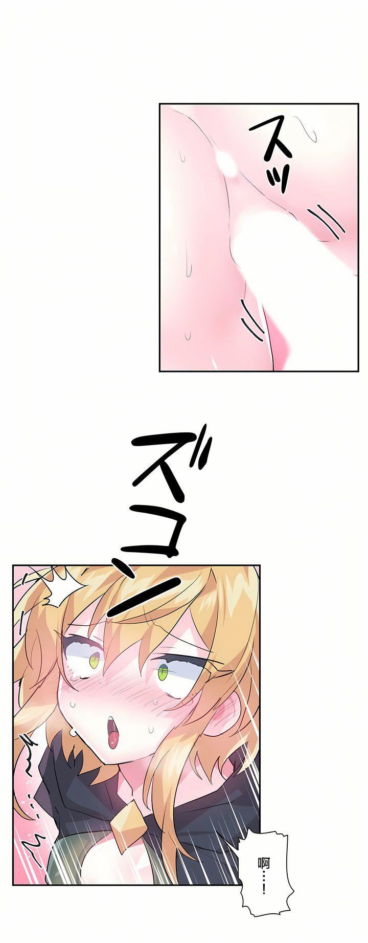 爱爱仙境第24话