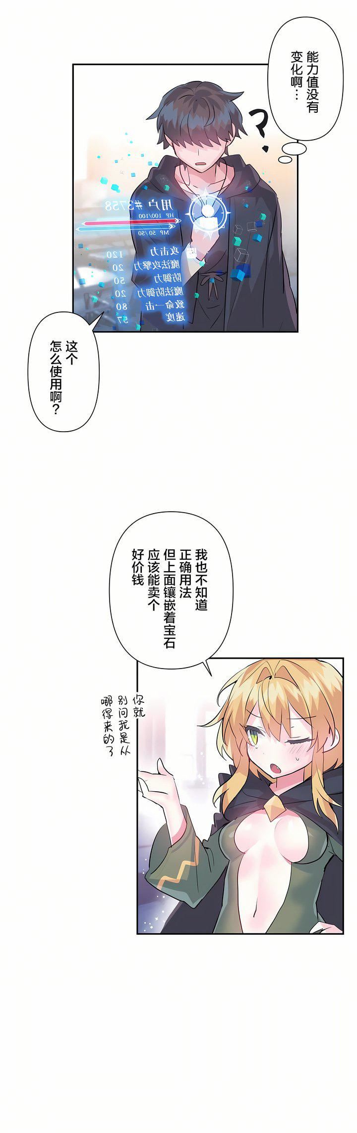 爱爱仙境第25话-最终话